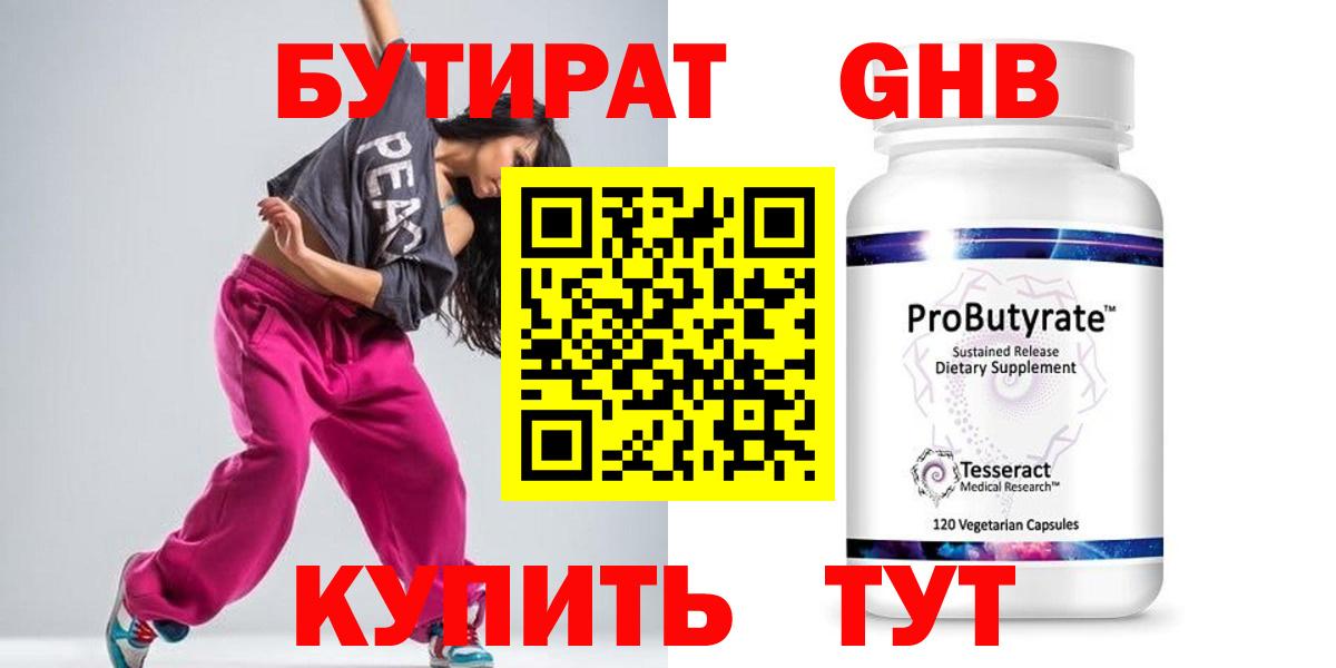 Уфа  Бутират оксана  Вход с VPN 