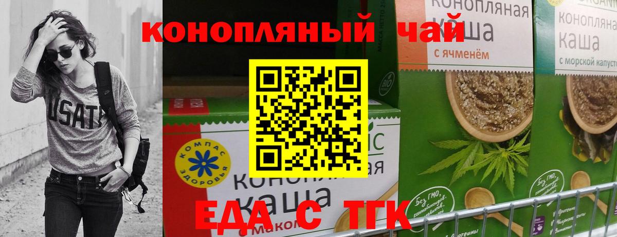 Уфа  Еда ТГК марихуана  Вход с VPN 