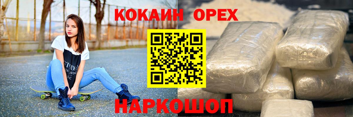 КОКАИН Fish Scale Уфа
