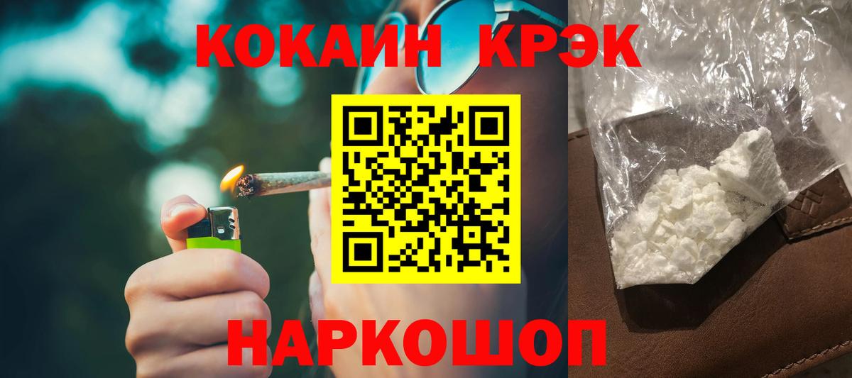 Cocaine Эквадор  Кокаин VHQ  Уфа  Вход с VPN 