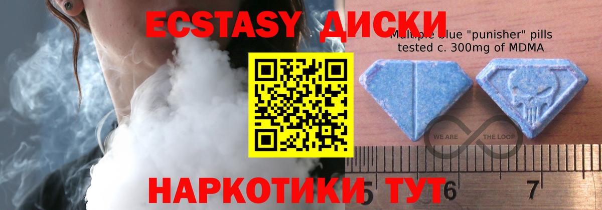 Экстази диски  ЭКСТАЗИ Дубай  Экстази  Вход с VPN  Уфа 
