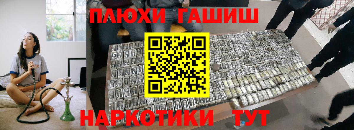 Гашиш гарик  ГАШИШ hashish  Вход с VPN  Уфа 