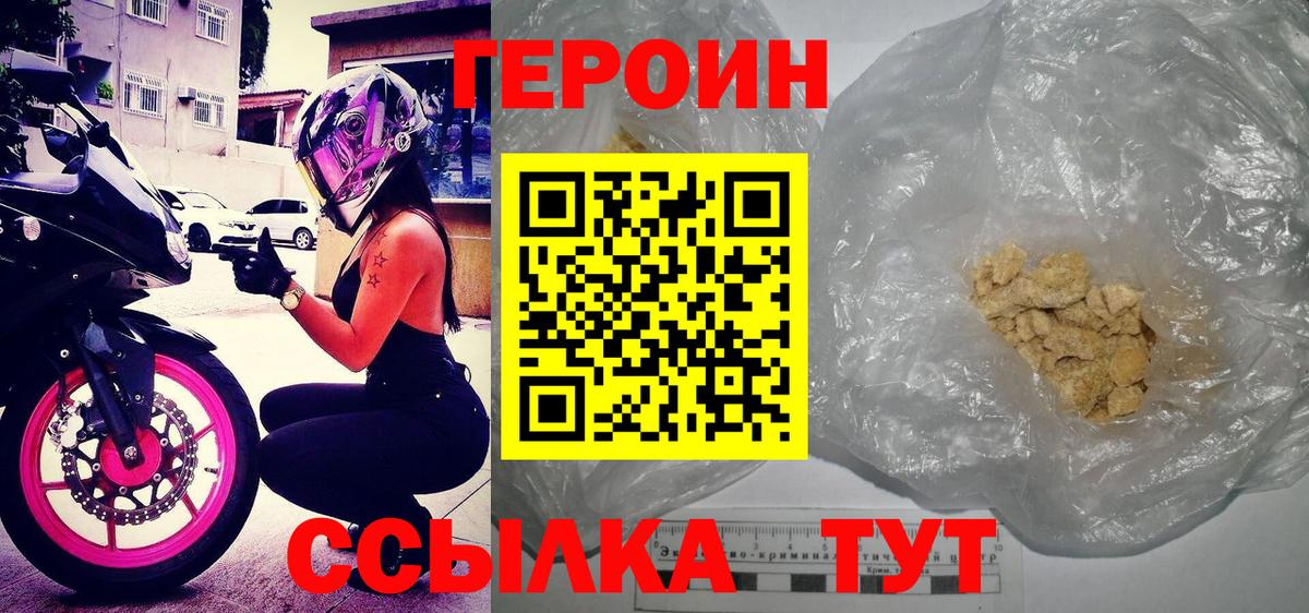 Уфа  Героин  Вход с VPN  ГЕРОИН Афган 