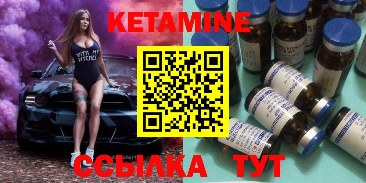 Уфа  КЕТАМИН VHQ  Кетамин VHQ  Вход с VPN 