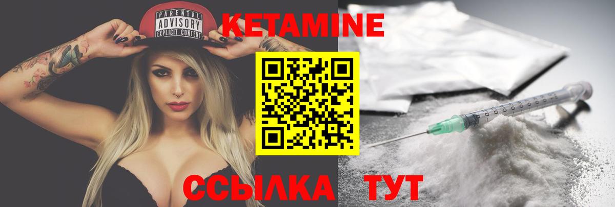 Кетамин VHQ Уфа
