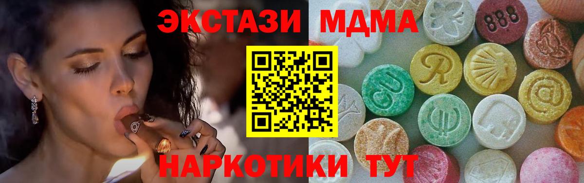 МДМА молли  MDMA  Уфа  Вход с VPN 