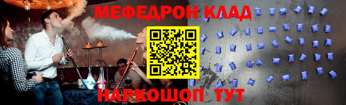 Мефедрон  Уфа