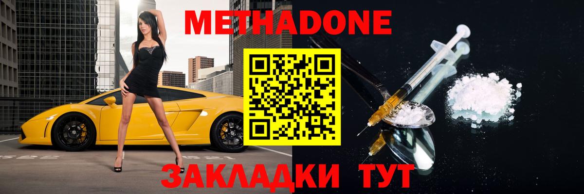 Метадон белоснежный  Вход с VPN  Уфа  МЕТАДОН VHQ 