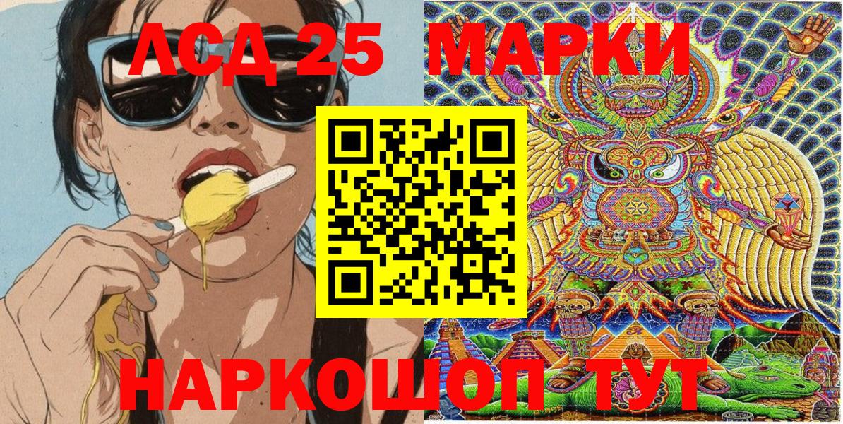 Марки N-bome 1,8мг  Марки N-bome 1,8мг  Вход с VPN  Уфа 