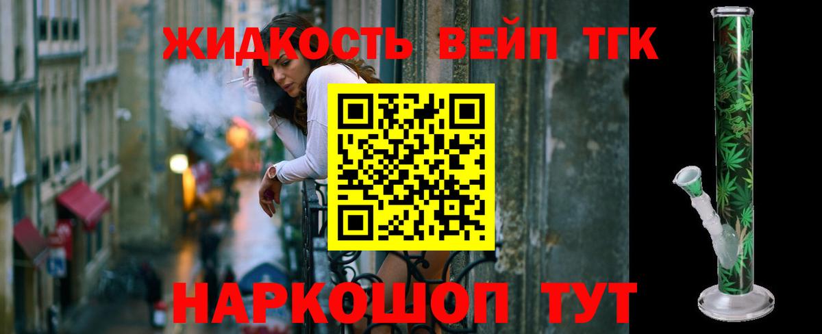 Уфа  ТГК концентрат  купить наркоту  Вход с VPN 